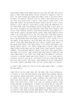 인제대학교 시각디자인학과 자기소개서-2