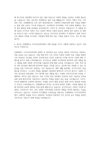 인제대학교 시각디자인학과 자기소개서-3