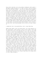 만도 품질관리 자기소개서 (1)-2