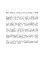 만도 품질관리 자기소개서 (1)-3