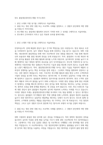 만도 품질생산관리연구개발 자기소개서-1