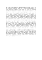 만도 품질생산관리연구개발 자기소개서-3