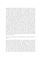 한화토탈에너지스 경영지원(재무) 자기소개서-2