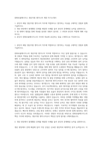 한화토탈에너지스 생산지원 엔지니어 계전 자기소개서-1