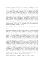 한화토탈에너지스 생산지원 엔지니어 계전 자기소개서-2