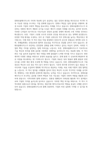 한화토탈에너지스 생산지원 엔지니어 계전 자기소개서-3