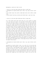 한화토탈에너지스 생산지원 전기 계장 자기소개서-1