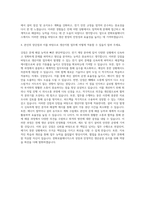 한화토탈에너지스 생산지원 전기 계장 자기소개서-3