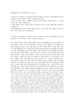 한화토탈에너지스 생산지원(전기) 자기소개서-1