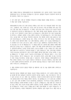 한화토탈에너지스 생산지원(전기) 자기소개서-2