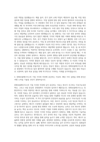 한화토탈에너지스 생산지원(전기) 자기소개서-3