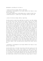 한화토탈에너지스 생산지원팀 전기 자기소개서 (1)-1