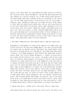 한화토탈에너지스 생산지원팀 전기 자기소개서 (1)-2