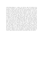 한화토탈에너지스 생산지원팀 전기 자기소개서 (1)-3