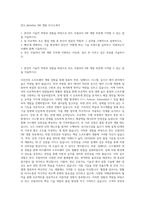 만도_Mobility SW 개발 자기소개서-1