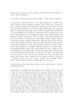 만도_Mobility SW 개발 자기소개서-2