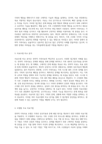 가족상담 및 치료 접근법 전략적 가족치료의 다양한 치료모델 분석과 실천적 기법 탐구-2