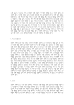 가족상담 및 치료 접근법 전략적 가족치료의 다양한 치료모델 분석과 실천적 기법 탐구-3