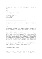 가족상담 및 치료에서 활용되는 사티어의 경험적 가족치료 모델과 빈의자 치료 기법의 심층 분석-1