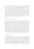 가족상담 및 치료에서 활용되는 사티어의 경험적 가족치료 모델과 빈의자 치료 기법의 심층 분석-2