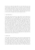 가족상담 및 치료에서 활용되는 사티어의 경험적 가족치료 모델과 빈의자 치료 기법의 심층 분석-3