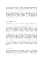 가족상담 및 치료에서의 대상관계 이론 주요 학자와 치료과정의 심층 탐구-2