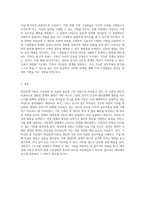 가족상담 및 치료에서의 대상관계 이론 주요 학자와 치료과정의 심층 탐구-3