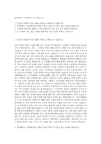 경희대학교 기계공학과 자기소개서 (1)-1
