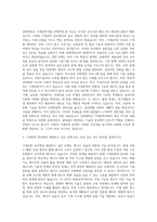 경희대학교 기계공학과 자기소개서 (1)-2