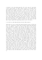 경희대학교 기계공학과 자기소개서 (1)-3