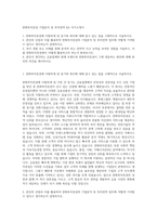 한화투자증권 기업분석 및 투자전략 RA 자기소개서-1