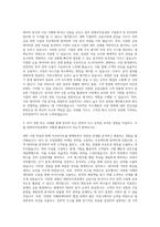 한화투자증권 기업분석 및 투자전략 RA 자기소개서-2