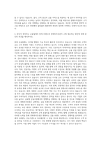 한화투자증권 기업분석 및 투자전략 RA 자기소개서-3