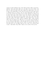 가족상담 및 치료에서의 체계이론의 이해와 그 확장을 통한 가족치료 이론의 탐구-4