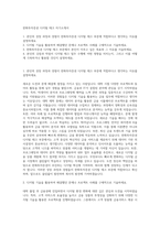 한화투자증권 디지털 테크 자기소개서-1