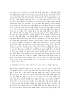 한화투자증권 디지털 테크 자기소개서-2