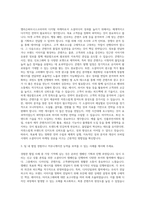 앨리슨파트너스코리아 디지털마케터(소셜미디어 운영) 자기소개서-2