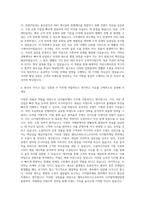 앨리슨파트너스코리아 디지털마케터(소셜미디어 운영) 자기소개서-3