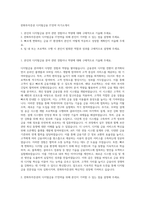 한화투자증권 디지털금융 IT전략 자기소개서-1