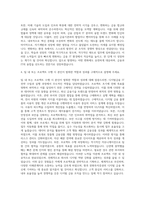 한화투자증권 디지털금융 IT전략 자기소개서-3