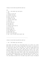 가족상담 및 치료의 발전과 중요성에 대한 포괄적 탐구-1