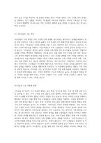 가족상담 및 치료의 발전과 중요성에 대한 포괄적 탐구-3