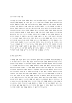 가족상담 및 치료의 발전과 중요성에 대한 포괄적 탐구-6