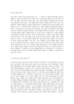 가족상담 및 치료의 발전과 중요성에 대한 포괄적 탐구-7