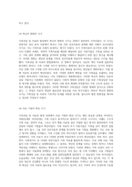 가족상담 및 치료의 발전과 중요성에 대한 포괄적 탐구-9