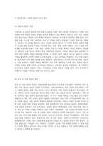가족상담 및 치료의 발전과 중요성에 대한 포괄적 탐구-10