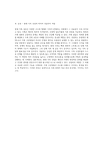 가족상담 및 치료의 발전과 중요성에 대한 포괄적 탐구-11