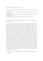 한화투자증권 디지털마케팅 디지털상품 자기소개서-1