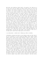 한화투자증권 디지털마케팅 디지털상품 자기소개서-3