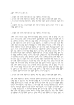 AJ셀카 기획직 자기소개서 (9)-1